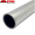 aluminium-round-tube-pipe-3.5mm